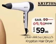 Krypton Hair Dryer