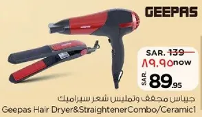 Geepas Hair Dryer & Straightener Combo/Ceramic