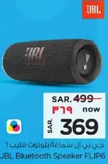 JBL Bluetooth Speaker FLIP6