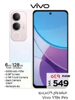 Vivo Y19s Pro with 6GB RAM and 128GB storage, featuring a 6000mAh battery, 6.68