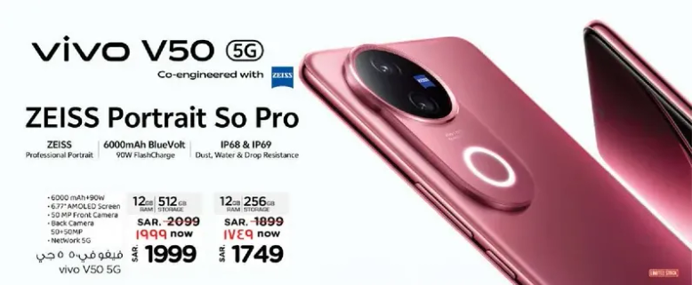 Vivo V50 5G with ZEISS Portrait So Pro, featuring a 6000mAh battery, IP68 & IP69 water and drop resistance.