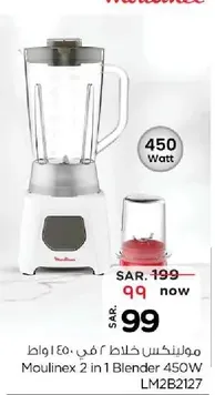 Moulinex 2 in 1 Blender 450W