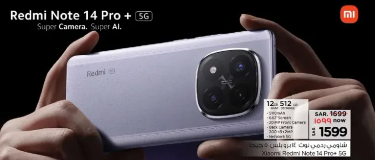 Redmi Note 14 Pro + 5G Super Camera. Super AI.