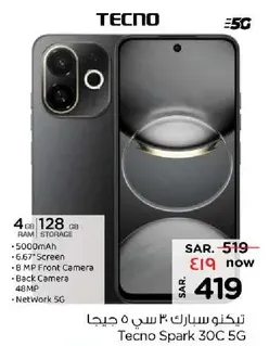 Tecno Spark 30C 5G with 4GB RAM and 128GB storage, 5000mAh battery, 6.67