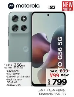 Motorola G56 5G with 12+12 GB RAM and 256 GB storage, 5200 mAh battery, 6.72