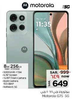 Motorola G75 5G with 8GB RAM and 256GB storage. Features a 5000 mAh battery, 6.78
