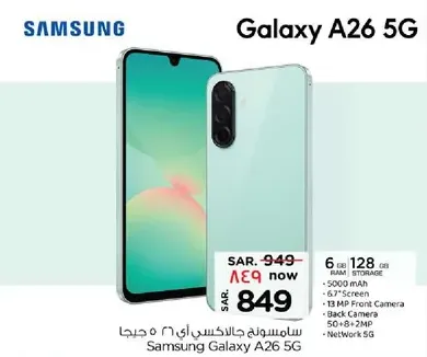 Samsung Galaxy A26 5G