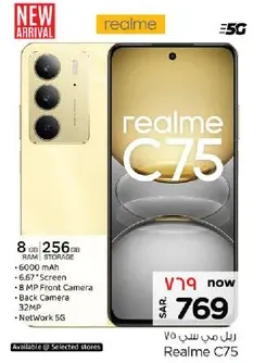 Realme C75 with 8 GB RAM and 256 GB storage, featuring a 6000 mAh battery, 6.67