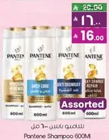 Pantene Shampoo 600ml