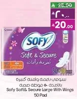 Sofy Soft & Secure Large With Wings 50 Pad