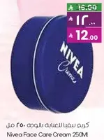 Nivea Face Care Cream 250ml