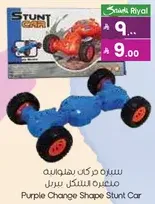 Purple Change Shape Stunt Car