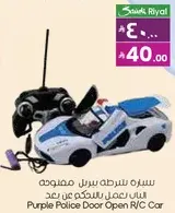 Purple Police Door Open R/C Car
