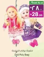Doll Poly Bag