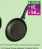 Frying pan with a marble coating, 26 cm.