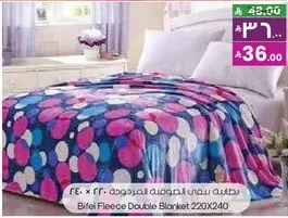 Bifel Fleece Double Blanket 220x240