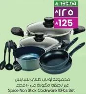 Spice Non Stick Cookware 10Pcs Set