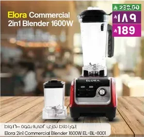 Elora 2in1 Commercial Blender 1600W EL-BL-8001