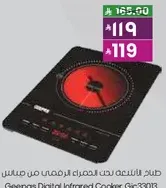 Geepas Digital Infrared Cooker Sir-3303