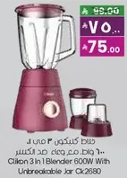 Clikon 3 in 1 Blender 600W With Unbreakable Jar Ck2680