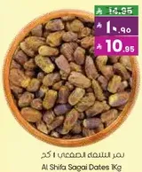 Al Shifa Sagai Dates 1kg