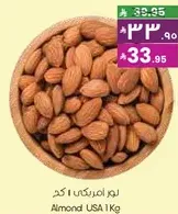 Almond USA 1 Kg