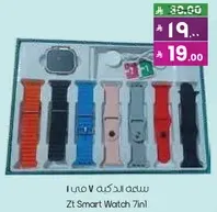 7 in 1 Smart Watch Set with multiple straps.