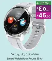 Smart Watch Rock Round 35 Ar