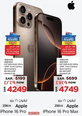 iPhone 16 Pro with 256GB storage, featuring a 6.1-inch Super Retina XDR display, 48MP main camera, and 5G capability.