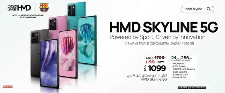 HMD Skyline 5G powered by Sport, Driven by Innovation. 108 MP at triple OS camera, 24 GB RAM, 256 GB storage.