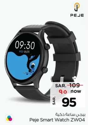 Peje Smart Watch ZW04