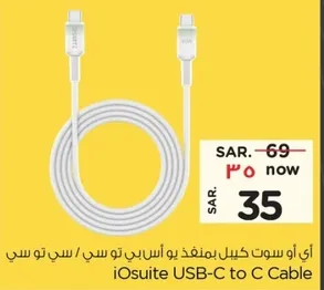 iOsuite USB-C to C Cable