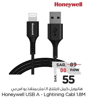 Honeywell USB A - Lightning Cable 1.8M
