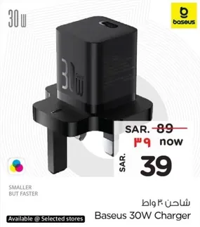 Baseus 30W Charger