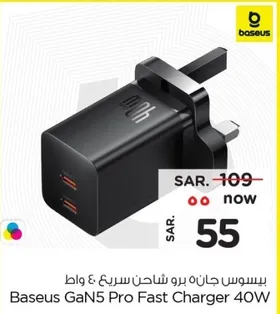 Baseus GaN5 Pro Fast Charger 40W