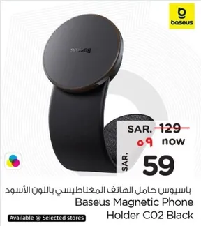 Baseus Magnetic Phone Holder CO2 Black