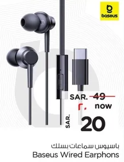 Baseus Wired Earphones