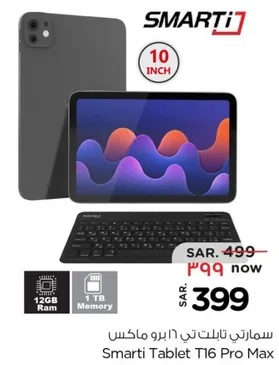 Smarti Tablet T16 Pro Max with 12GB RAM and 1TB Memory.