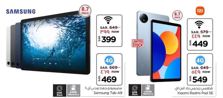 Samsung Tab A9 with 8.7 inch display and 64GB RAM.