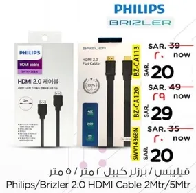 Philips/Brizler 2.0 HDMI Cable 2Mtr/5Mtr