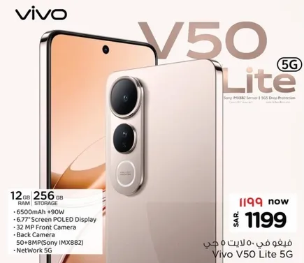 Vivo V50 Lite 5G with 12GB RAM and 256GB storage, featuring a 6500mAh battery, 6.77