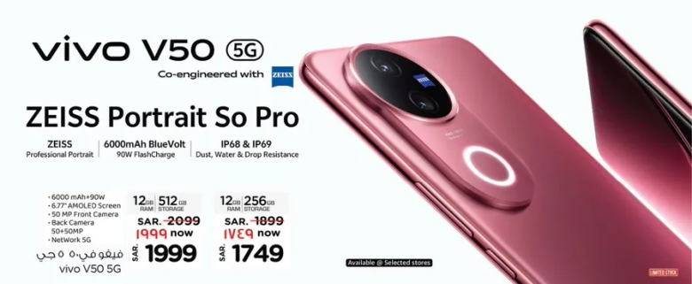 Vivo V50 5G with ZEISS Portrait So Pro, featuring a 6000mAh battery, 512GB storage, and 256GB RAM.