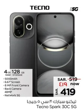 Tecno Spark 30C 5G with 4GB RAM and 128GB storage, 5000mAh battery, 6.67