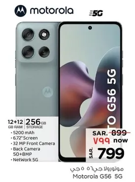 Motorola G56 5G with 12+12 GB RAM and 256 GB storage, featuring a 6.72