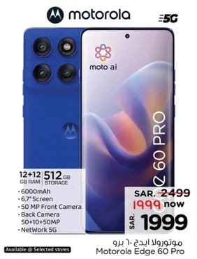 Motorola Edge 60 Pro with 12GB RAM and 512GB storage. Features a 6000mAh battery, 6.7