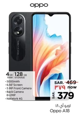 Oppo A18 with 4 GB RAM and 128 GB storage, featuring a 6.56