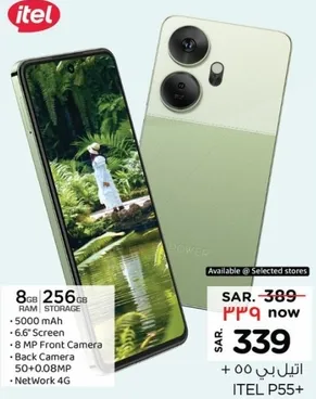 Itel P55 smartphone with 8GB RAM and 256GB storage, featuring a 6.6-inch screen, 5000 mAh battery, 8 MP front camera, and 50+0.08 MP back camera.