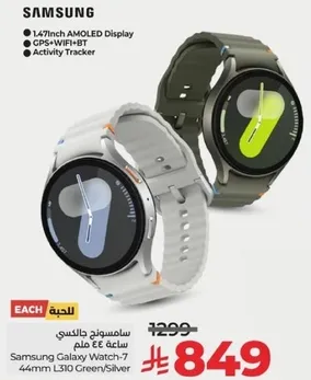 Samsung Galaxy Watch-7 L310 Green/Silver with 1.47 Inch AMOLED Display, GPS, WiFi, Bluetooth, and Activity Tracker.