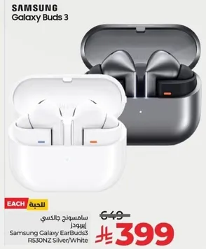 Samsung Galaxy EarBuds3 R530NZ Silver/White