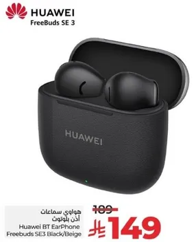 Huawei BT EarPhone Freebuds SE3 Black/Beige